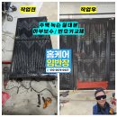 대구 대명동 주택 녹슨 철대문 수리하고 번호키로 교체 후기 by 홈케어임반장