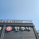 대한민국생활용품만쿠나