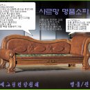 체질과 침대 꿈에그린돌침대,옥침대,흙침대 싸게 사는법&기아차, 포르테∙쏘울 등 인기차종과 신차로 내수점유율 35%달성 다짐 & 옥돌침대,체질,8체질,온돌 이미지