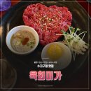 육회미가 이미지