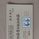 샛터 이미지