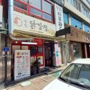 [홍천 치킨] 정선아리아리한방닭강정 - 캠핑 간식으로 좋은 홍천 닭강정 / 캠핑 피칭할 때 먹기 좋은 음식