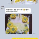 지아나케이크 이미지