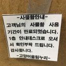 고양어울림누리체육센터 사물함 신청 방법 이미지