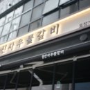 신사우물갈비 이미지