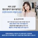 조앤이치과의원 이미지