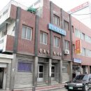 감초당한약방 이미지