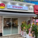 유가네닭갈비창원대방점 이미지