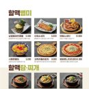 역전할머니맥주 이태원점