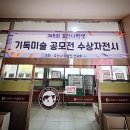 호산나기독 이미지