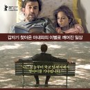 조용한 혼돈 8.15 (이탈리아, 2009) 이미지