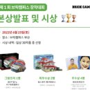 브릭캠퍼스