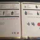 이자카야나라
