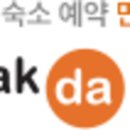 엔젤민박 이미지