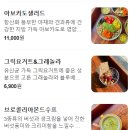 [서산] 다이어터 건강음식 먹고싶을 땐 식수선 내돈내산 후기