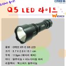 Q5 LED Flashlight 이미지