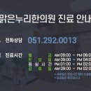 누리한의원 이미지