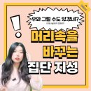 집단지성 시대가 요구하는 공부 | 집단지성의 놀라운 힘! 양산형 콘텐츠 시대에서 소비자의 마음을 움직이게 하는 마케팅 비결