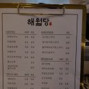 해월당선바위점 이미지
