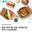 피자헛울산약사로점 | 24년 10월 둘째주 T-day(10/16,수) 놀라운혜택!!피자헛 50%할인 롯데시네마 영화할인_10-2 티데이