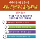 무료] 새찬송 전곡 반주제공 &amp; 4성부 파트멜로디 제공. 노래감상까지 하나로 !! 이미지