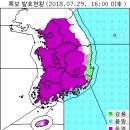 기상청"경북동해안, 울산, 부산, 거제에 강풍주의보/태백산맥 서쪽지역들엔 폭염경보" 이미지