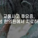 연성한의원 이미지