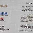 오포중앙자동차