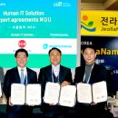 (주)휴먼아이티솔루션 이미지