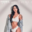 헬스앤조이 - 2838 | 헬스앤조이