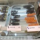 동경 탕후루
