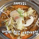 세븐일레븐 송파송리단점 | [송리단길 맛집]샤브로21|가성비 샤브샤브 추천, 얼큰샤브 솔직후기