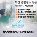 동원로얄크리닝 이미지