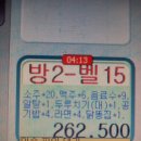 여기어때소주방