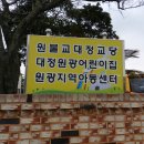 대정어린이집 Daum카페