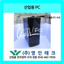 영인PC 이미지