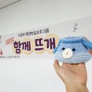 뜨개로 놀자 이미지