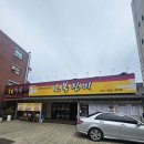 진미야식 - 예산군 대학로6번길 3-5 | 진미야식