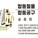 안면철물