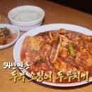 맛객 두루치기 네이버블로그