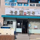 곤들애전복 이미지