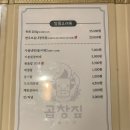 곱창짚황소돌양곱창본점 이미지