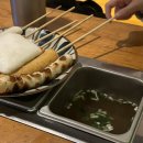 오뎅꼬지 이미지