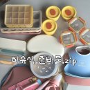 소프트지엠(G.M) | [초기이유식] 이유식준비물 국민템 내돈내산 사용 장점 단점 솔직 후기