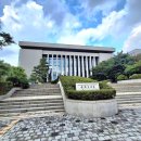 국회연수원입구 네이버블로그
