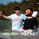 팀피(TEAM-P) | 피의게임X 6화 수식콤보 결과 방법 메인매치 리뷰 우승 연합팀 | 팀 전원 탈락은 누구?