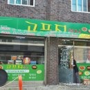 고프지분식