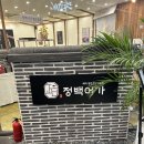 구로-구로-구로-2900 | [구로구/맛집] 구로 생선구이 당길 때 방문하기 좋은 '정백어가 구로G밸리비즈점' 솔직 후기