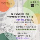 문화공간담쟁이협동조합