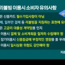 리볼빙 함부로 이용했다간 빚 폭탄…금감원 "16.7% 고금리 이미지